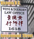 Hanging street sign of Wong Doerksen in English & Chinese